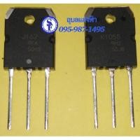ราคา Mosfet J162+K1058 ขายเป็นคู่ (7344031953)
