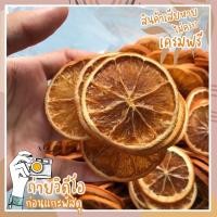 ราคา ส้มอบแห้ง มะนาวอบแห้ง พร๊อพถ่ายภาพ ของใหม่ หอมๆ (6887946271)