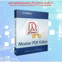 ราคา Master PDF Editor 2025 โปรแกรมแก้ไข PDF สำหรับ Windows (47852771704)