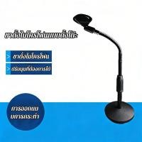 ราคา ขาตั้งไมค์โครโฟน ชนิดคออ่อนสามารถปรับระดับการใช้งานได้ ขาตั้งไมค์เหมาะสำหรับห้องประชุม สัมมนาวิชาการ ฐานกลมรับน้ำหนักได้ (55455849777)