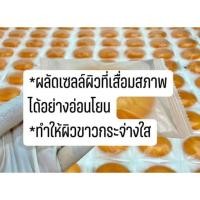 ราคา ซื้อสบู่ทองคำน้ำผึ้ง สบู่หน้าใส ลดกระ ลดสิว ขนาด 50 กรัม (25751866851)