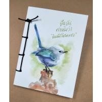 ราคา สมุดโน๊ตทำมือ ปกภาพวาดสีน้ำ+คำคม #handmade #สมุดโน๊ต #สมุดจด #รักษ์โลก #ถนอมสายตา #watercolor #สีน้ำ # คำคม #สมุดบันทึก (26354966910)