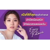 ราคา Cute Press Evory Retouch 5 g แป้งรีทัช ออยล์ คอนโทรล พาวเดชั่น spf 30 (25405046928)