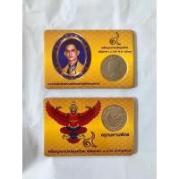 ราคา เหรียญครุฑปี2517ราคา1บาทสภาพคาห่อ (14089129233)