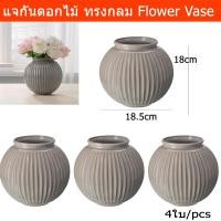 ราคา แจกันดอกไม้ แจกันเซรามิก แจกันขนาดใหญ่ สำหรับดอกไม้สด ดอกไม้ประดิษฐ์ ทรงกลม สูง 18ซม. (4 อัน) Flower Vase Flower Bouquet (5832857432)