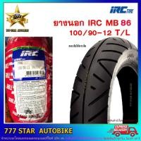 ราคา ยางนอก IRC MB86 เบอร์ 100/90-12 T/L จำนวน 1 เส้น (7266990711)