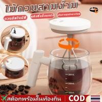 ราคา 400ml แก้วชงอัตโนมัติ ถ้วยผสมอัตโนมัติ USB ถ้วยผสมไฟฟ้า แบบพกพา ถ้วยกาแฟ สําหรับคนกาแฟ และผงโปรตีน (19183347821)