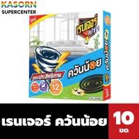 ราคา เรนเจอร์ สเก้าท์ 1 ยาจุดกันยุง ควันน้อย 10 ขด Ranger scout 1 (6270) (24187111688)