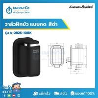 ราคา American Standard วาล์วฝักบัว แบบกด รุ่น A-2825-10BK สีดำด้าน | ก๊อกวาล์ว วาวน้ำ วาล์วน้ำ ฝักบัว วาล์วแบบกด สต๊อปวาล์ว (9689481684)