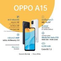 ราคา ถูกสุด คุ้มสุด Oppo A15 3/32GB ราคาพิเศษ 4,250 (11175755203)