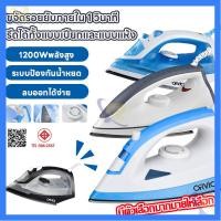 ราคา เตารีดไฟฟ้า 1200W เตารีดไอน้ำ ราคาถูก คุณภาพพรีเมียม เตารีดไฟฟ้า เตารีดแห้ง (25096247405)