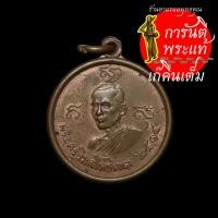 ราคา เหรียญ รุ่น ๑ หลวงพ่อสนอง (พระครูวิมลโพธิเขต) หลัง หลวงพ่อเปลื้อง ปี ๒๕๑๔ (8765001145)