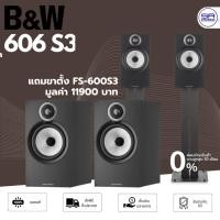 ราคา B&W 606 S3 ลำโพงวางหิ้ง 2 ทาง 6.5 นิ้ว ลำโพงเสียงในบ้าน Bowers & Wilkins 606S3 (27405702127)