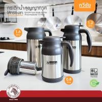 ราคา ZEBRA กระติกน้ำสุญญากาศพร้อมไส้กรองชา 0.8,1.2,1.6 ลิตร กาชงชา กาน้ำชา กระติกน้ำชา เก็บร้อน #ทวีชัย (3729406212)