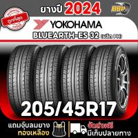 ราคา ส่งฟรี YOKOHAMA 205/45R17 รุ่น ES32 ปี 24 (2,4,1เส้น) เเถมฟรีจุ๊บลมยาง (40009283624)