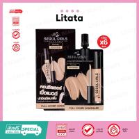 ราคา [กล่องx6] Nami Full Cover Concealer #Natural Beige นามิ ฟูล คัฟเวอร์ คอนซิลเลอร์ #เนเชอรัล เบจ 2g (44167589393)