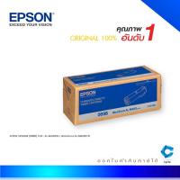 ราคา Epson S050698 / EPSON M400 Black ตลับหมึกโทนเนอร์ สีดำ ของแท้ (0698) (10411225855)