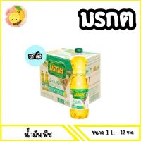 ราคา mello [ ยกลัง มรกต ] มรกต น้ำมันปาล์ม 1ลิตรx12ขวด (25821133930)