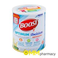 ราคา Nestle Boost Optimum 800g. เนสท์เล่ บูสท์ ออปติมัม 800กรัม (7548105790)
