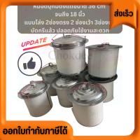 ราคา หม้อก๋วยเตี๋ยว หม้อดีบุกมีตั้งแต่ขนาดเล็ก 36 cm จนถึง 18 นิ้ว บัดกรีแล้ว มีแบบ โล่ง ช่อง กาแฟ มีหูจับสะดวกต่อการใช้งาน (29231599273)