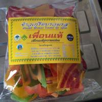 ราคา ข้าวเกรียบรวมรส #ข้าวเกรียบดิบ (5919742138)