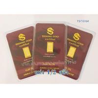 ราคา การ์ดทองแท่งครึ่งสลึง ทองแท้96.5 (4517040422)
