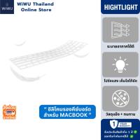 ราคา WiWU ซิลิโคนรอง คีย์บอร์ด กันฝุ่น แผ่นซิลิโคน Laptop silicone TPU keyboard protection (13717333476)