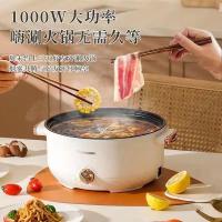 ราคา เหมาะสำหรับChanghongหม้อไฟฟ้าอเนกประสงค์ในครัวเรือนนักเรียนหอพักหม้อไฟฟ้าขนาดเล็กกระทะไฟฟ้าทำอาหารก (28566128559)