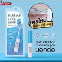 ราคา กาวติดขนตาบอกต่อ Bohktoh High Performance Eyelash Adhesive บอกต่อ ใช้ดี ติดดี จนต้องบอกต่อ กันน้ำติดทนตลอด 24 ชม. (27176702352)