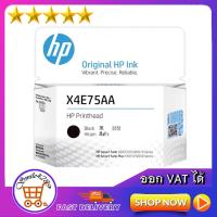ราคา หัวพิมพ์ HP 615 / หัวพิมพ์ HP X4E75AA Black / HP Printhead (X4E75AA)(ดำ) / สำหรับ 500 / 510 / 530 / 550 / 570 / 615 (19213048810)