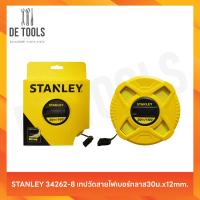 ราคา STANLEY 34262-8 เทปวัดสายไฟเบอร์กลาส30ม.x12mm. (57500954627)