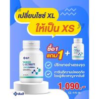 ราคา [ของแท้100%] Yanhee L-Ultimate ยันฮี แอล อัลติเมท แอลคานิทีน L-Carnitine บล๊อคเผาพลาญแคลลอรี่ (22176392103)