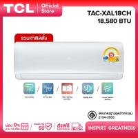 ราคา TCL แอร์ ขนาด 18,580 BTU ไม่รวมค่าติดตั้ง เครื่องปรับอากาศติดผนังระบบ Inverter รุ่น TAC-XAL18CH [ผ่อน 0% นาน 10 เดือน] (24394091504)