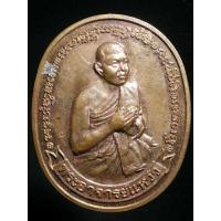 ราคา เหรียญพระอาจารย์แหว๋ว วัดสําเภาร่ม (ทำใหม่) จ.อยุธยาสร้างปี 2551 รุ่นไตรมาส ตอกโค๊ต A324(40) (23267468848)