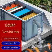 ราคา ระบบหมุนเวียนน้ำในบ่อปลา ฟิลเตอร์อุปกรณ์ การเลี้ยงปลาในบ่อ บ่อเก็บน้ำขนาดใหญ่กลางแจ้ง กล่องเก็บน้ำบริสุทธิ์ กล่องกรอง (53852622531)