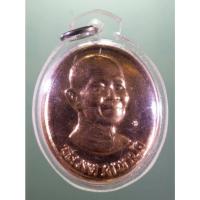 ราคา Antig Sun 2955 เหรียญทองแดงผิวไฟ หลวงตามหาบัว ญาณสัมปันโน วัดป่าบ้านตาด จังหวัดอุดรธานี หลังเครื่องอัฐบริขาร ตอกโค๊ต ด้ (26929718358)