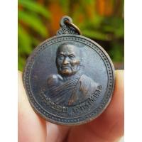 ราคา เหรียญหลวงปู่ชอบ หลังหลวงปู่ศรีจันทร์ วัดถ้ำผาหมอกฮ่อ จ.เลย ปี2537(รุ่นกู้ภัยให้ลาภ) (27030883046)