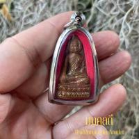 ราคา พระเศรษฐีนวโกฏิ (เศรษฐี9หน้า)เนื้อทองแดง หลวงพ่อจอม นาคเสโน วัดบ้านดอนดู่ จ.อำนาจเจริญ ปี53 (46706177875)