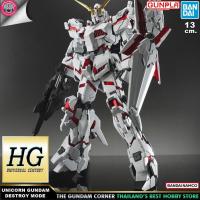 ราคา BANDAI HG UNICORN GUNDAM (DESTROY MODE) โมเดล กันดั้ม กันพลา PS TOYLAND HGUC (5831426606)