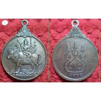 ราคา รหัส01520 เหรียญพรหมสยมพร(พระอิศวรทรงวัวอุสุภราช)หลังยันต์ ปี2524 (23149868964)