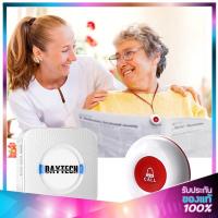 ราคา กริ่งเรียกขอความช่วยเหลือ ปุ่มกดฉุกเฉินผู้ป่วยไร้สาย Nurse Alert เซนเซอร์แม่เหล็กกันขโมยประตู พร้อมรีซีฟเวอร์รับสัญญาณ (55805799083)