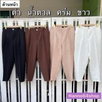 ราคา กางเกงขายาวกระบอกเล็กเอวสม็อคฟรีไซส์ (22176200438)