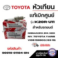 ราคา หัวเทียน TOYOYA แท้เบิกศูนย์ รุ่น K20R-U11 Nissan ฺB13 , B14 , NEO NV , TOYOTA Yaris Vios 1500cc (43954117705)