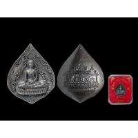 ราคา เหรียญหล่อพระศรีอาริยเมตไตร ฉลองศาลามนต์ธนธรณ์ วัดพนมยงค์ อยุธยา ปี2561 สวยคม #วัดพนมยงค์ #วัดพนมยงค์อยุธยา (27683050053)