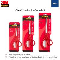ราคา [ของแท้] กรรไกรสก๊อตช์ Scotch™ Home And Office Scissors สก๊อตช์™ กรรไกรสำหรับงานทั่วไป กรรไกร 3M Scotch 6 / 7 / 8 นิ้ว (13806068578)