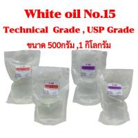 ราคา น้ำมันขาว น้ำมันแก้ว ไวท์ออย White oil Mineral oil สารเพิ่มความชุ่มชื้นผิว กำจัดแมลง ไรศัตรูพืช ขนาด 500g. 1kg (13666411371)