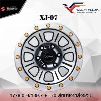 ราคา ส่งฟรี ซื้อ3แถม1ล้อแม็กรถกระบะ ยี่ห้อYACHIYODA รุ่นXJ-07 ขอบ17x9.0 6รู139.7 (ราคาต่อ1วง) (9085411056)