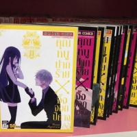 ราคา คุณหนูปากร้าย x จิ้งจอกปีศาจ 11 เล่มจบ (1496881890)