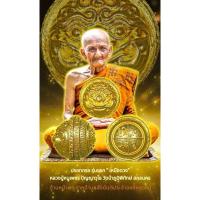 ราคา ปรอทกรอเหนือดวง หลวงปู่หนูเพชร วัดป่าภูมิพิทักษ์ จ.สกลนคร (25486984918)