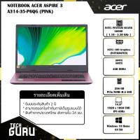 ราคา [พร้อมส่ง] โน๊ตบุค Notebook Acer Aspire A314-35-P6QG/T008 (Prodigy Pink) (12335018537)